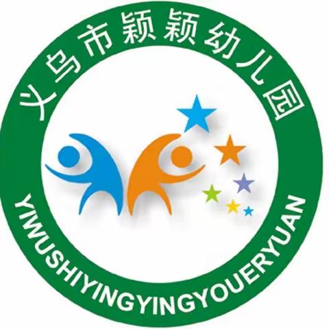 义乌市稠江颖颖幼儿园2024年春季报名火热进行中！