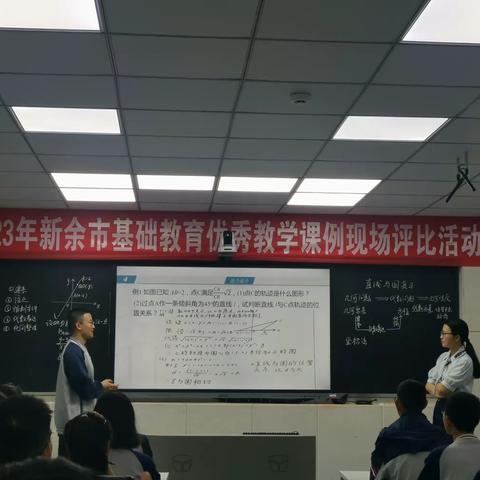 新余市第四中学彭晨艳老师喜获新余市数学优质课一等奖第一名