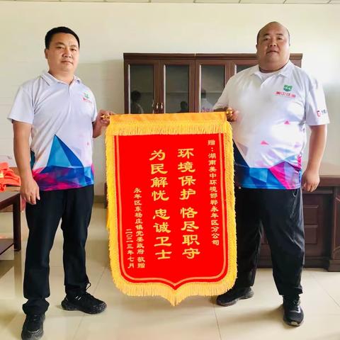 以信取胜，用心服务，提升服务，共创美好家园
