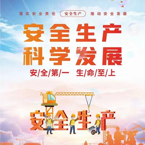 美中环境安全生产月“质量、安全”齐动手
