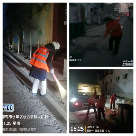 新年新气象·环卫再启航 元旦后环境卫生大提升行动