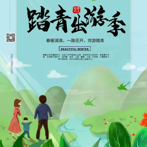“亲近自然 拥抱春天”七彩幼儿园小二班春游活动圆满结束