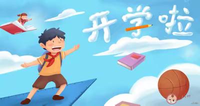 【红领浔州 铸魂育人】以棋促学，乐在棋中——寻旺乡学中小学2023年秋季期开学典礼