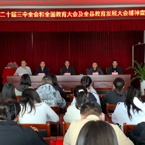 学思践悟大会精神  不忘坚守教育初心