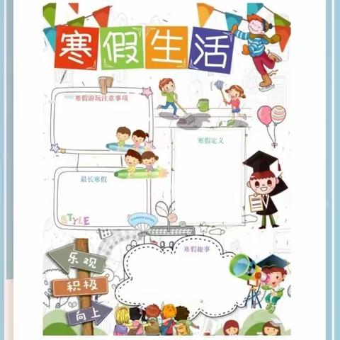 素养赋能 “龙”重登场——西安市浐灞第二十四小学2024年寒假特色作业