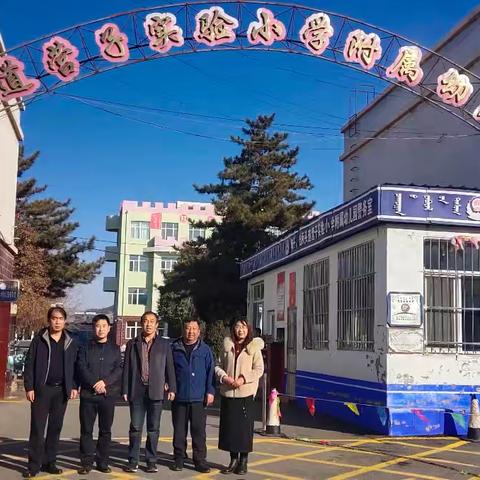 爱心传递   助力教育（二） 大城子蒙古族中学与头道营子实验小学附属幼儿园开展献爱心活动