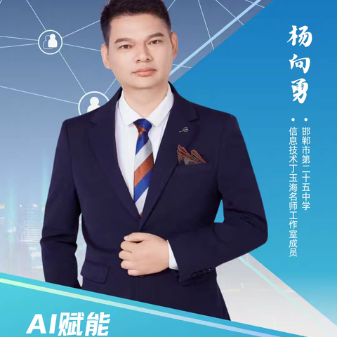 区直第二幼儿园一AI赋能学生个性化学习活动纪实