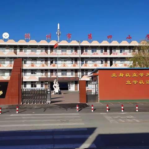 璞玉初琢，未来可期 -﹣记林州市第四小学青年教师汇报课