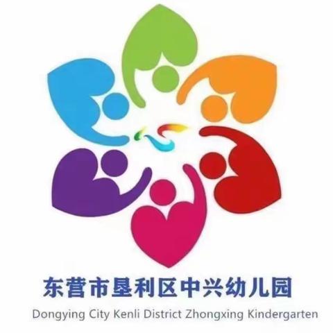 垦利区中兴幼儿园开展“九一八”爱国主题教育活动