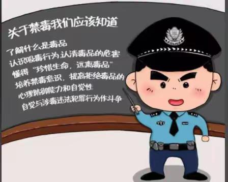 无毒校园  守护青春成长 富锦市创业学校联合创业派出所进校园毒品预防教育