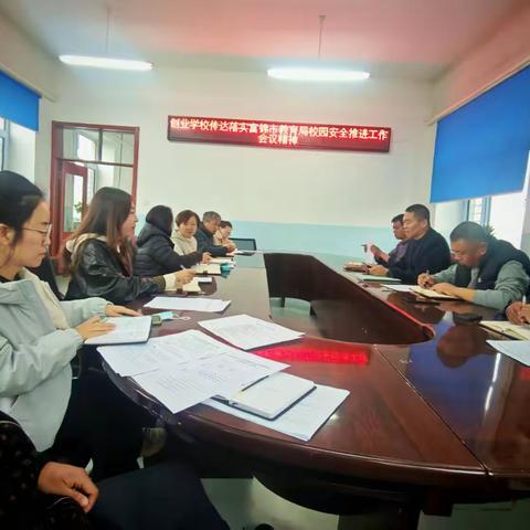 富锦市创业学校秋季预防地震应急疏散及灭火演习