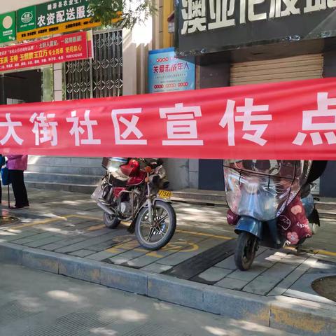 东大街社区组织开展“6.5环境日”文明实践集中宣传活动