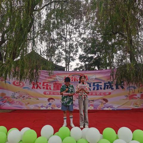 “欢乐童年   快乐成长”———西窑小学六一文艺汇演