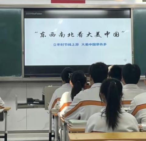 能动学习教学相长 学生主体先锋领航——密云二中地理组邹旭东老师“先锋杯展示课