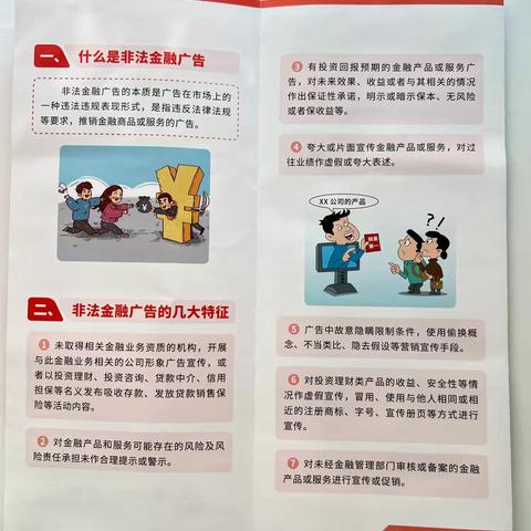 “3.15”消费者权益保护日