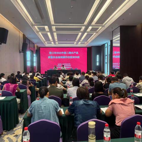 海口市举办2025年第二期农产品质量安全检测操作技能培训班