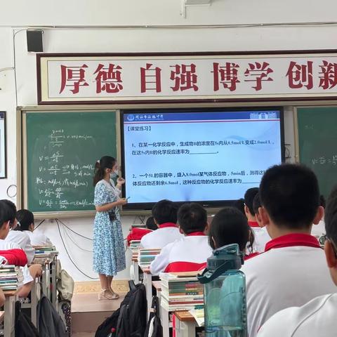 “听课评课促成长，齐心协力促高效”——海桂中学高一化学组公开课