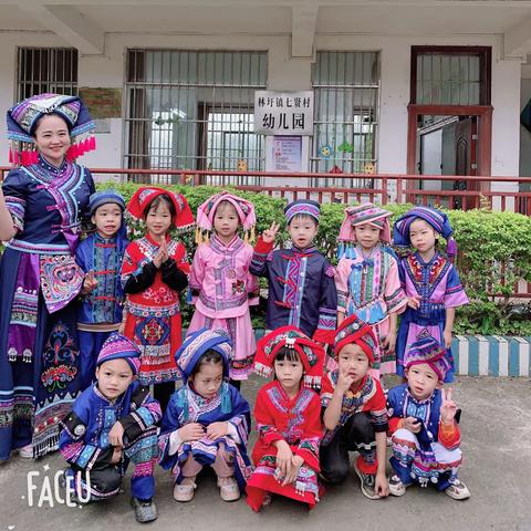 林圩七贤小学幼儿园  “潮起三月三 奋进新征程”活动