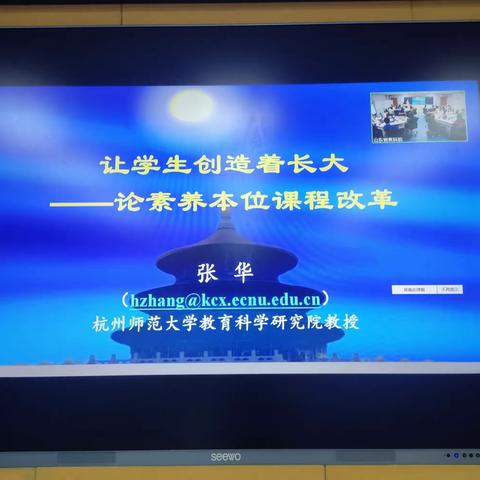 以学赋能 蓄力前行——德院一实小片区“大单元·大观念”教学设计学习活动