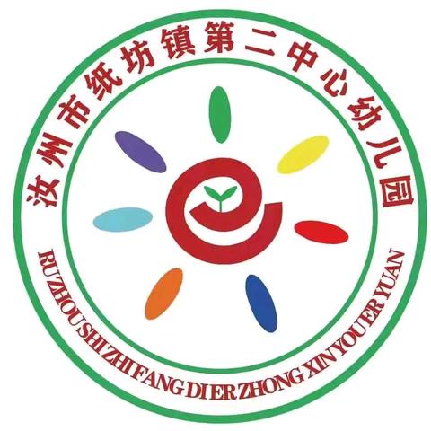纸坊镇第二中心幼儿园——暖意浓浓，品味冬至