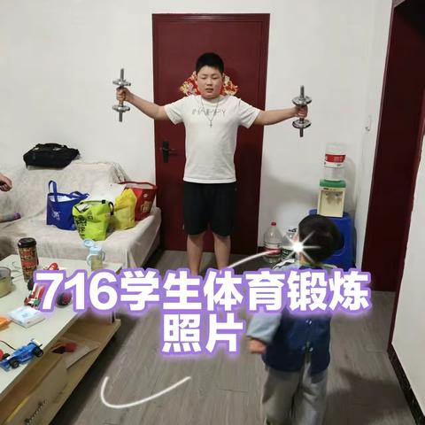 六朝园中学“2+5+N”暑假运动健康教育主题活动—————六朝园中学