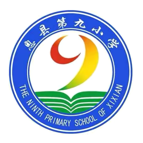 推动集团教研联动，促进教师互助成长——记息县第九小学教育集团英语教研活动