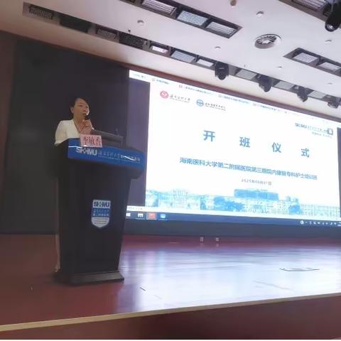 探索康复新境，共筑护理华章 —— 海南医科大学第二附属医院第三期院内康复专科护士培训班开幕