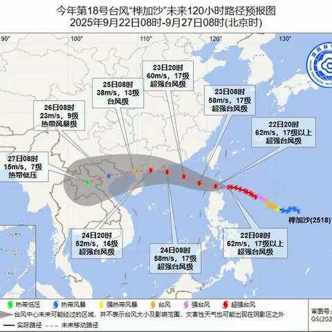 台风“桦加沙”来袭，这份暖心健康指南，请收好！