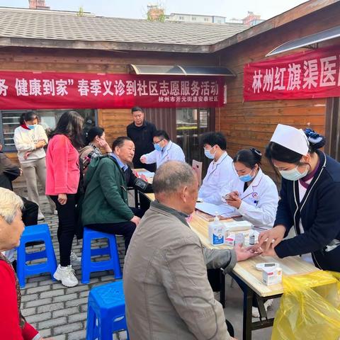 支部五星耀，义诊健康跑