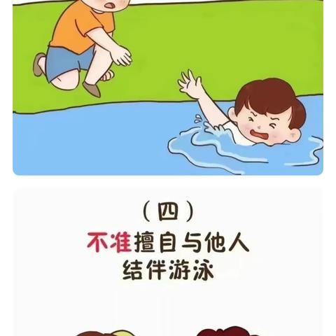 珍爱生命 远离溺水——防溺水致家长的一封信