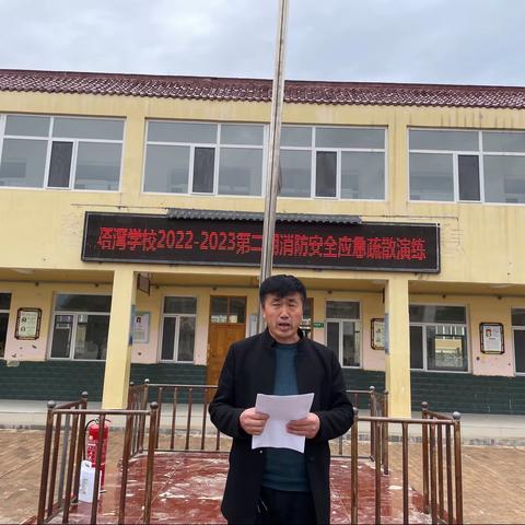 心系安全 警钟长鸣——塔湾学校开展消防应急疏散演练活动
