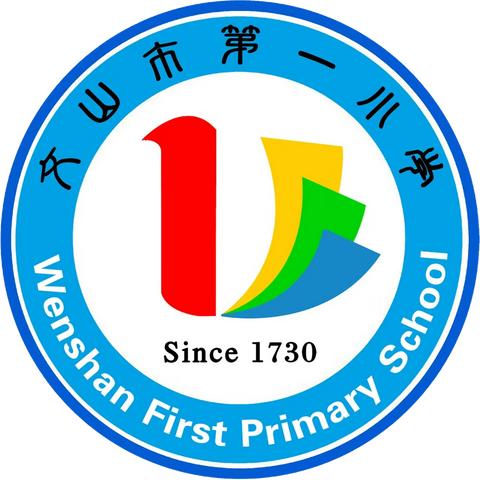 奏响运动乐章、球坛梦想飞扬 文山市第一小学教育集团首届球类运动会