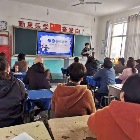 扬帆远航，与你同行——近古学校六年级家长会