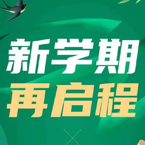 【二实小▪高效课堂工程】开学聚教研 齐心开新篇——宁陵县第二实验小学五年级语文教研活动