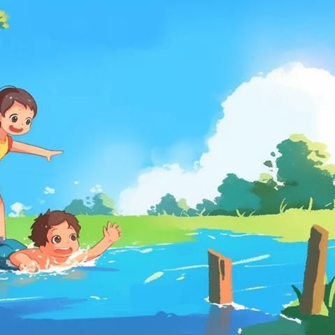 暑假防溺水 安全伴我行—开封市金耀小学