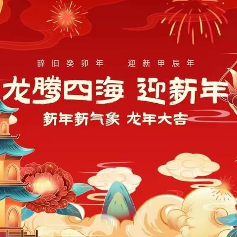 信阳镇花园幼儿园【童心同乐，喜迎元旦】系列主题活动