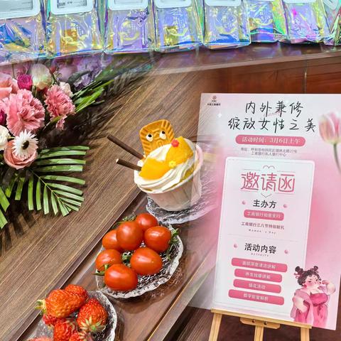 呼和浩特分行如意支行开展内外兼修，绽放之美私银客户沙龙活动