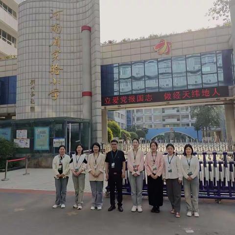 跟岗学习促成长，学思笃行助提升——确山县第五小学跟岗学习纪实