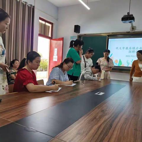 巩义市康店镇启航幼儿园招聘会