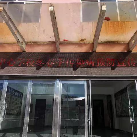 科学入冬 健康同行--昌宁镇中心学校冬春季传染病防控健康教育宣传教育