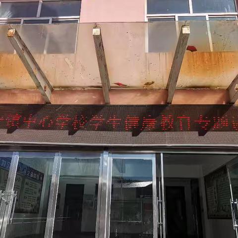昌宁镇中心学校举办学生健康教育专题讲座