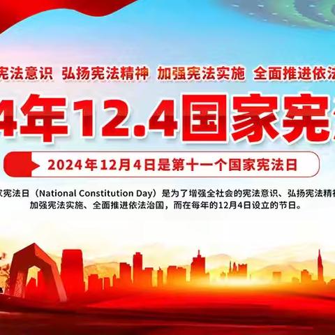 昌宁镇中心学校“宪法宣传日”活动简报
