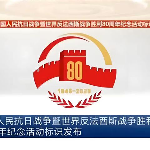 观阅兵盛况 铸爱国情怀—— 昌宁镇中心学校观看“纪念中国人民抗日战争暨世界反法西斯战争胜利80周年”阅兵活动简报