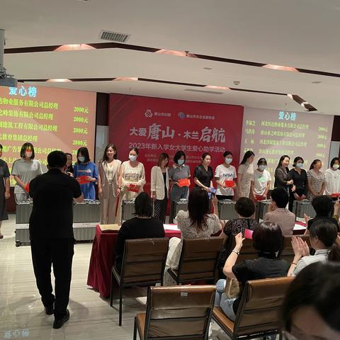 双争有我，助学行动 ——“大爱唐山·木兰启航”新入学女大学生爱心助学活动