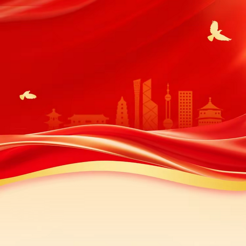 戮力同心，乘势而上谱新章 -----庆北办事处开展2023年度村居考核总结表彰大会