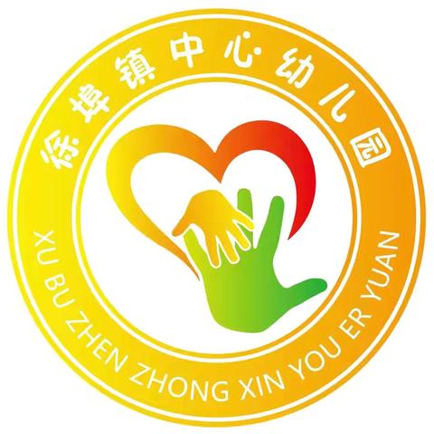 🎈招生啦！🎈招生啦！🌻徐埠中心幼儿园2024年秋季开始招生啦👶👧