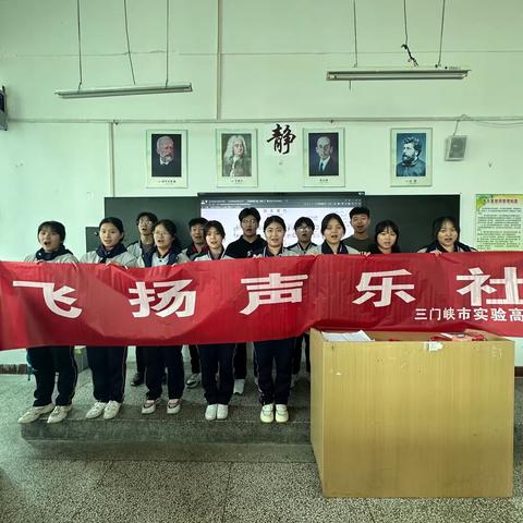 飞扬声乐社团实践活动