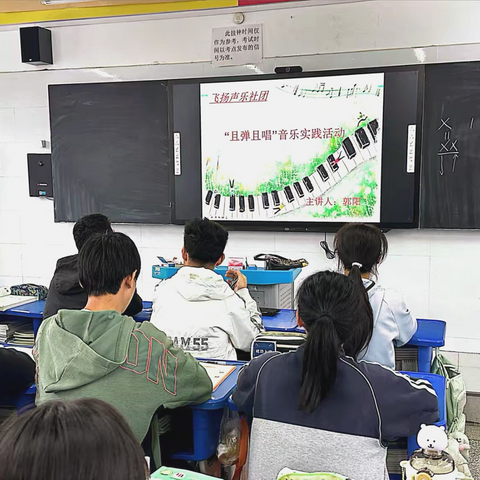 飞扬声乐社团“且弹且唱”实践活动纪实