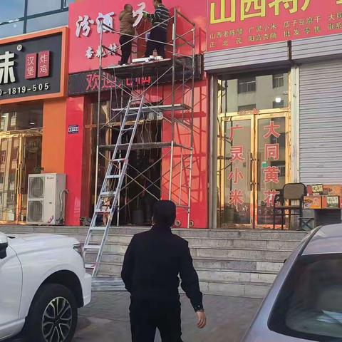 卧虎湾综合行政执法大队开展春季市容环境文明秩序提升整治行动