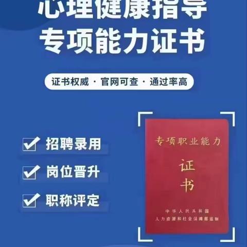 天高任鸟飞，海阔凭鱼跃——大学生心理健康能力培训火热报名中！